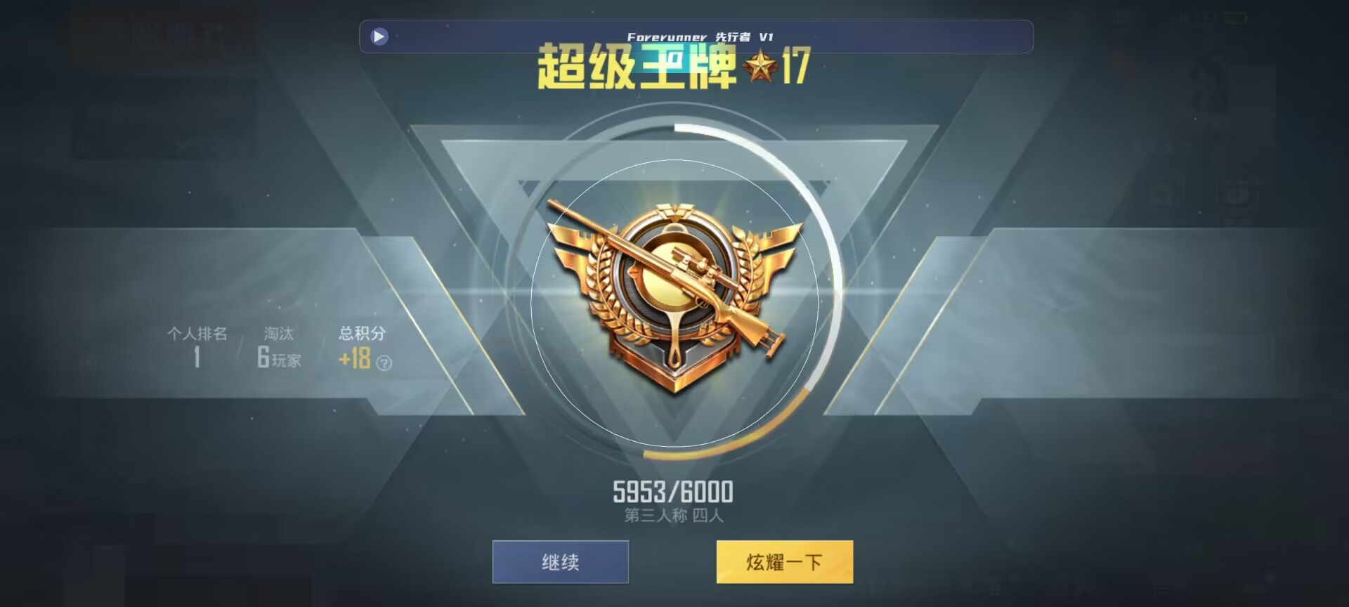 和平精英鸡腿辅助自瞄 - ��ƽ��Ӣ������ٷ���辅助预览图
